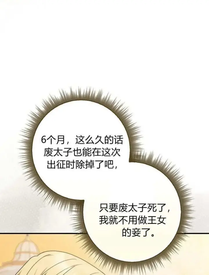 《听丈夫的话包养情夫》第36话图6
