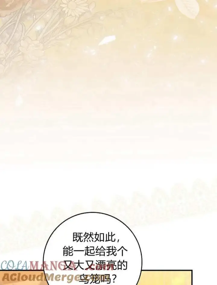 《听丈夫的话包养情夫》第36话图61
