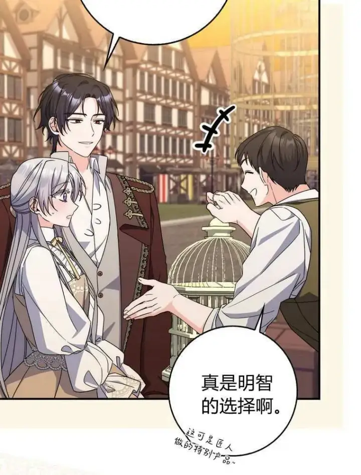 《听丈夫的话包养情夫》第36话图62