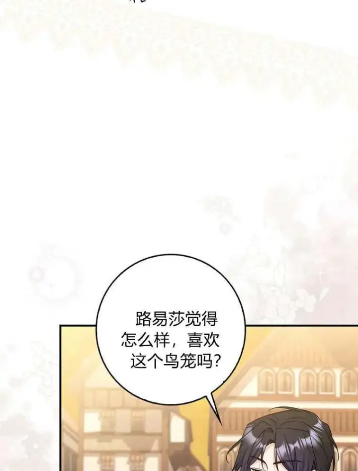《听丈夫的话包养情夫》第36话图63