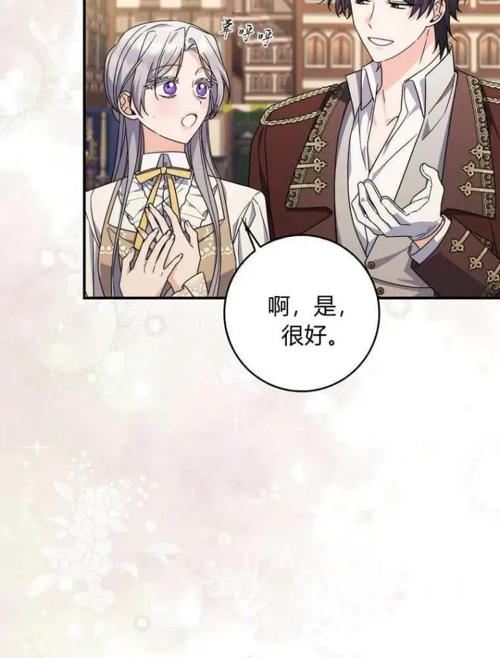 《听丈夫的话包养情夫》第36话图64