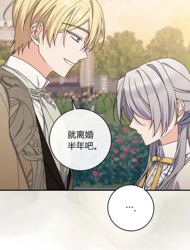 《听丈夫的话包养情夫》第36话图7