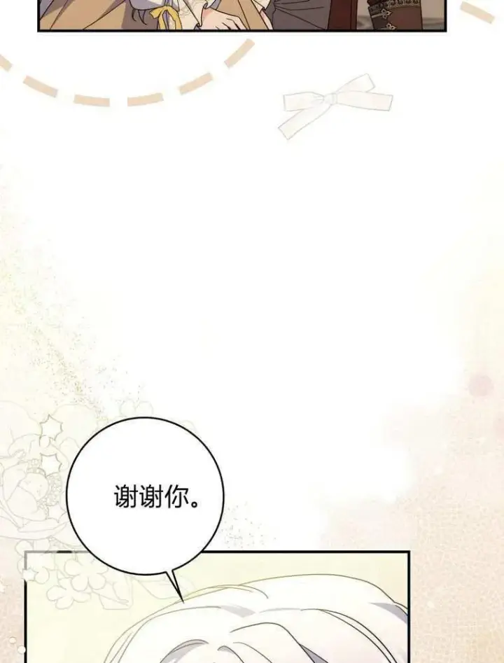 《听丈夫的话包养情夫》第36话图70