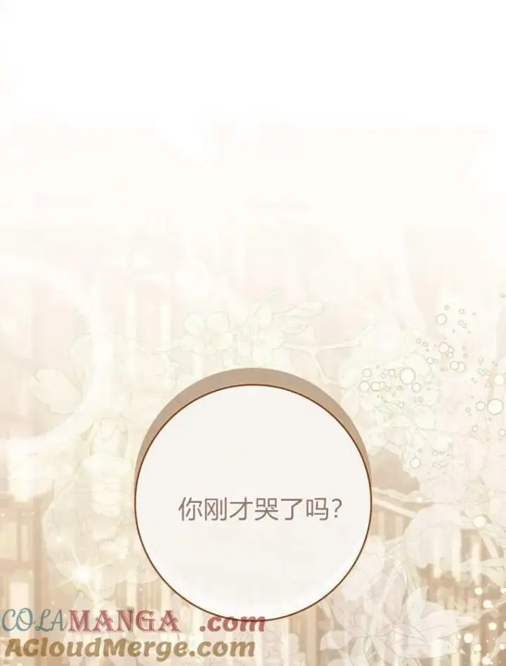 《听丈夫的话包养情夫》第36话图73