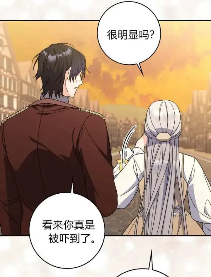 《听丈夫的话包养情夫》第36话图76