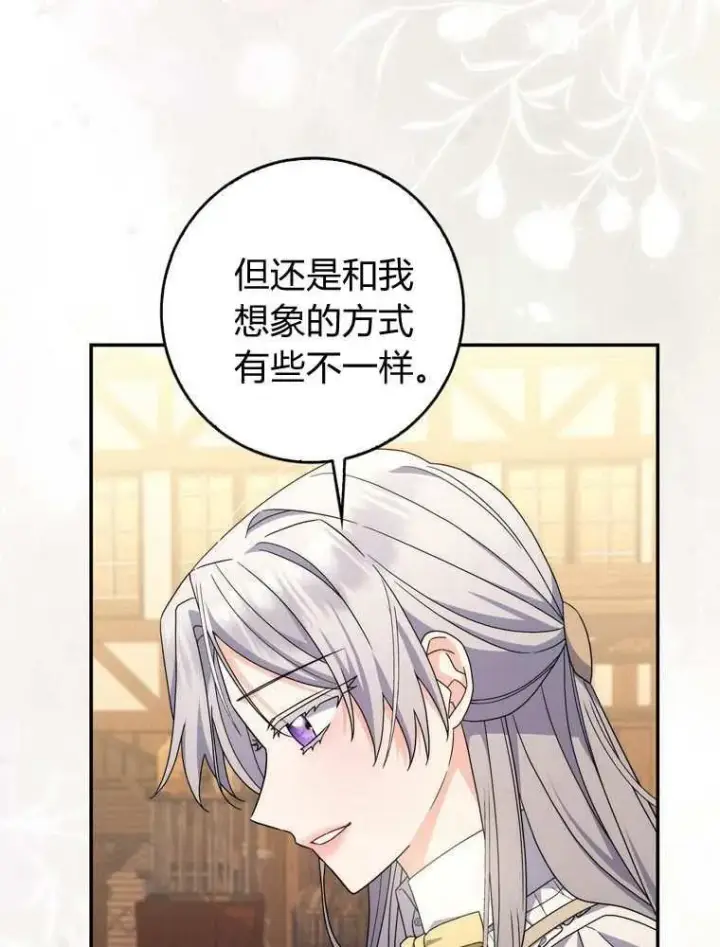 《听丈夫的话包养情夫》第36话图82