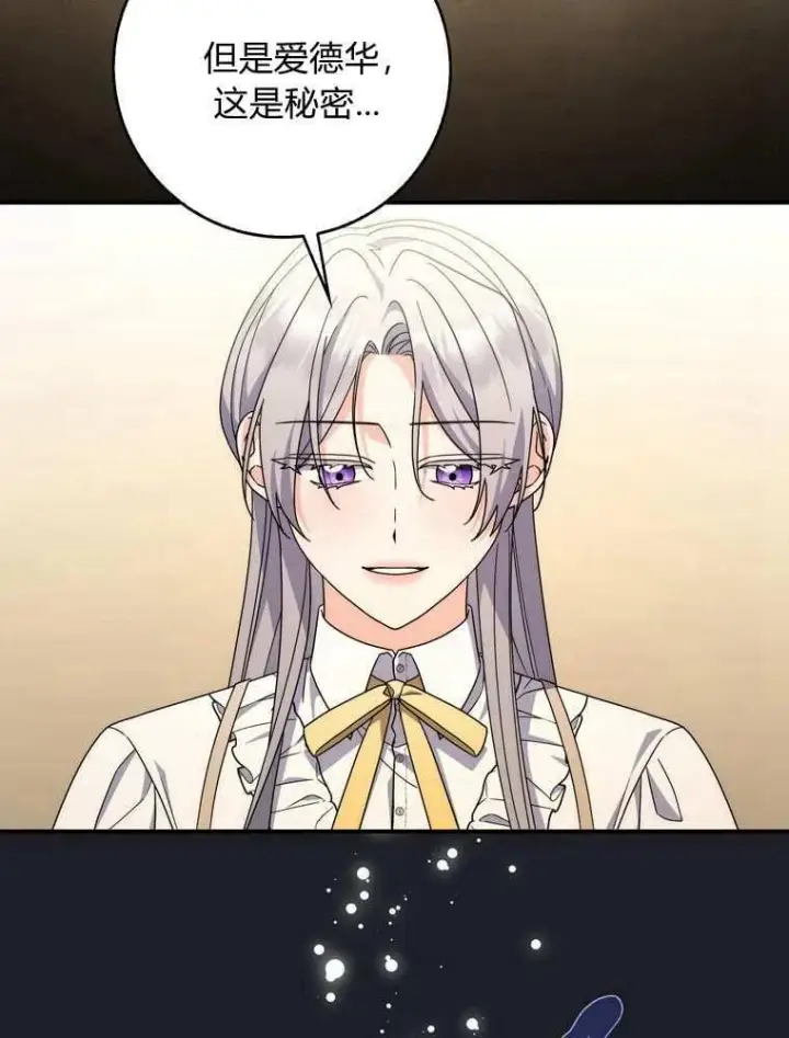 《听丈夫的话包养情夫》第36话图86