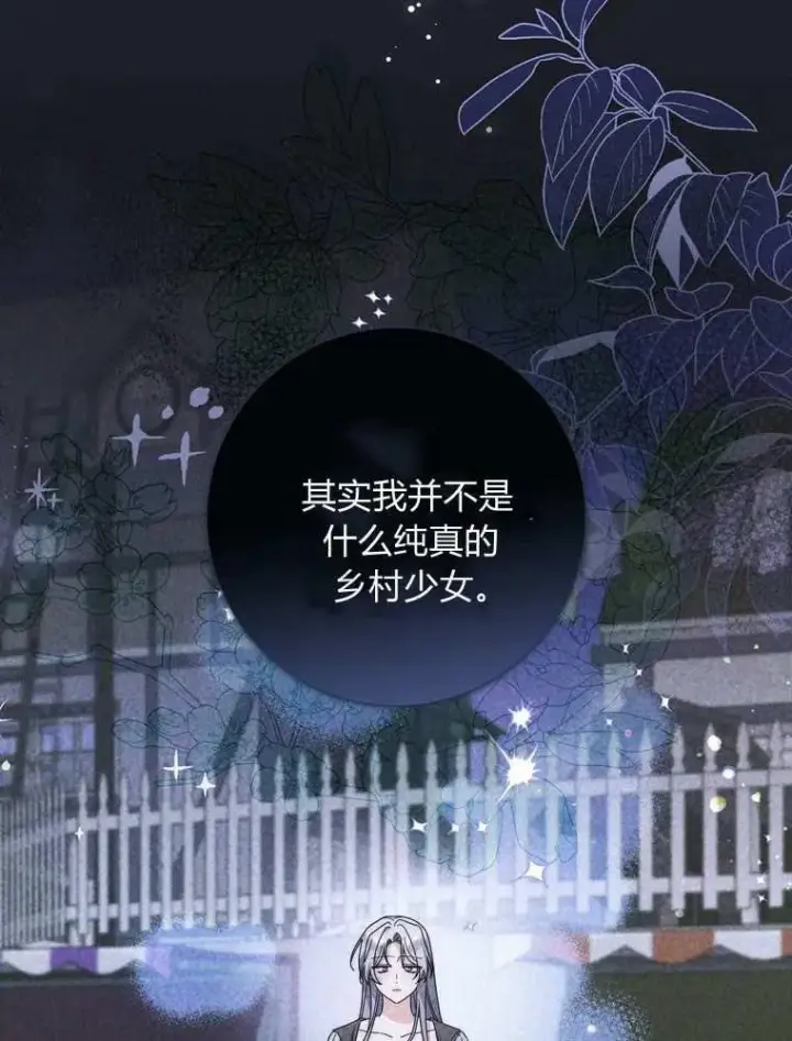 《听丈夫的话包养情夫》第36话图87