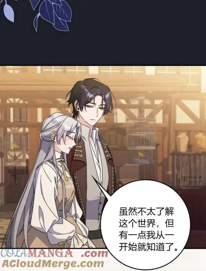 《听丈夫的话包养情夫》第36话图89