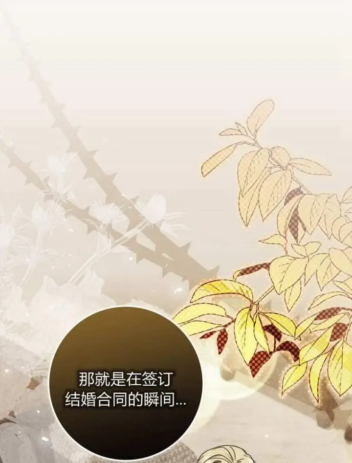 《听丈夫的话包养情夫》第36话图90