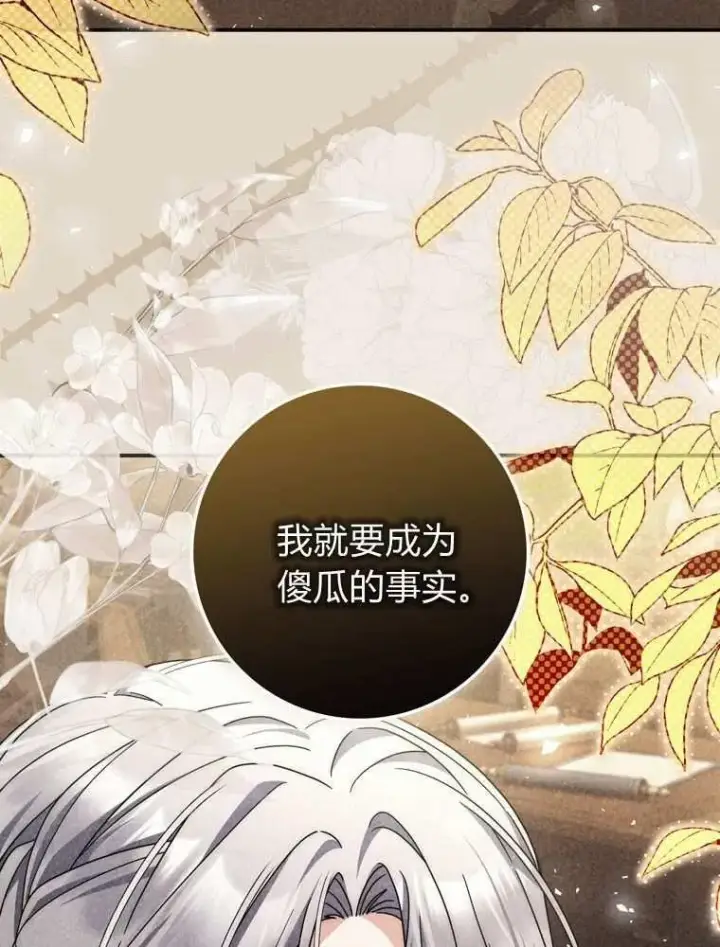 《听丈夫的话包养情夫》第36话图92
