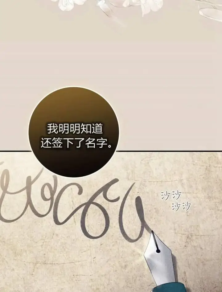 《听丈夫的话包养情夫》第36话图94