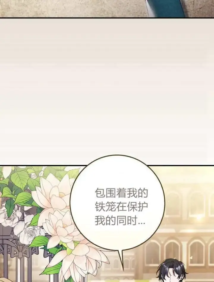 《听丈夫的话包养情夫》第36话图95
