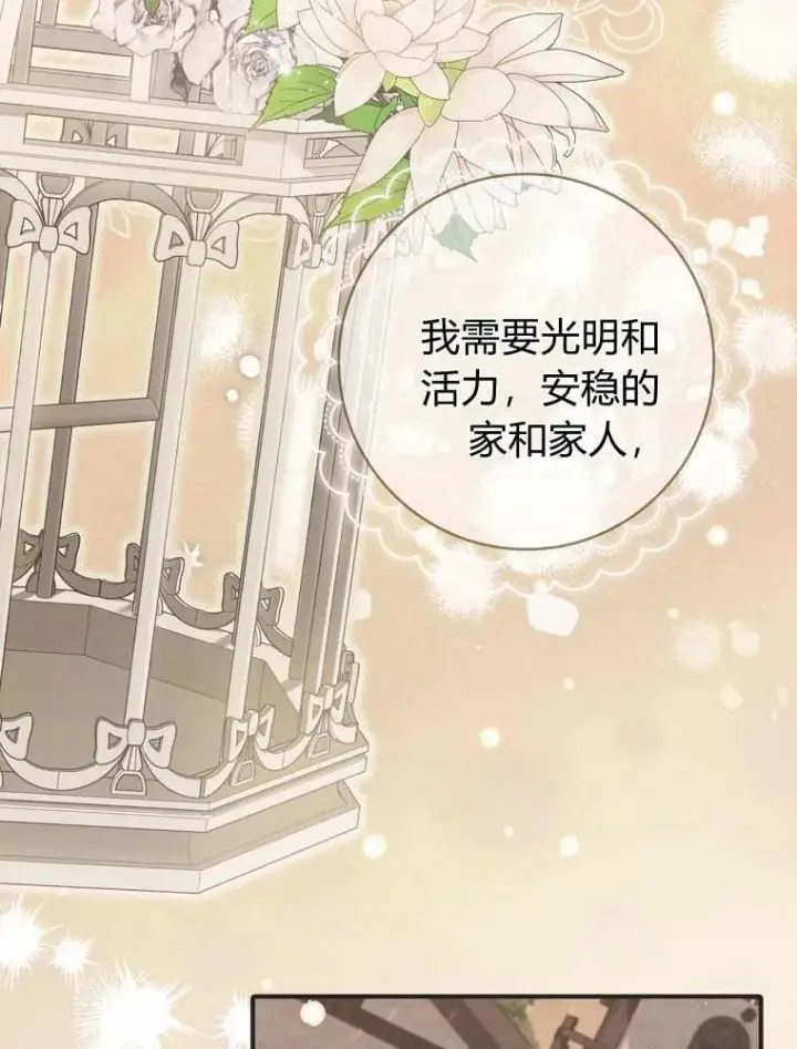 《听丈夫的话包养情夫》第36话图99