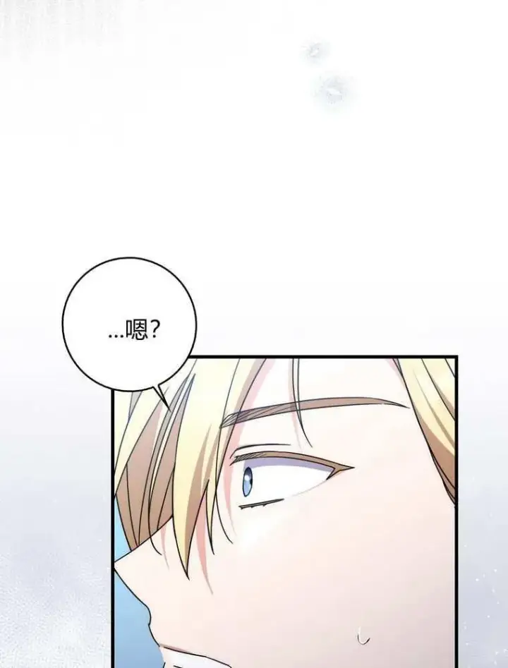 《听丈夫的话包养情夫》第37话图10