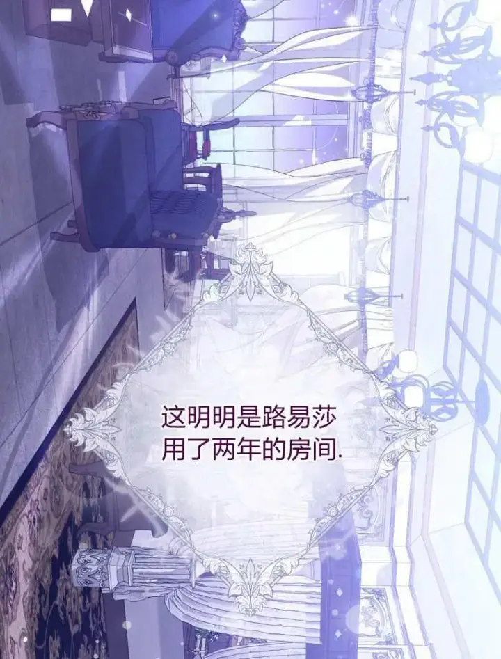 《听丈夫的话包养情夫》第37话图108