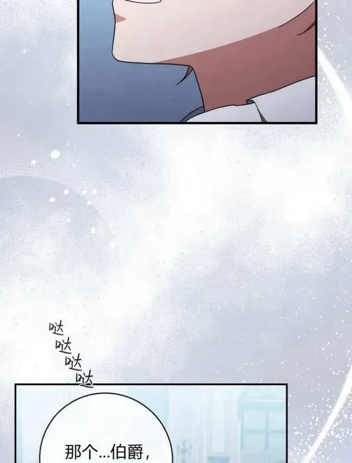 《听丈夫的话包养情夫》第37话图11