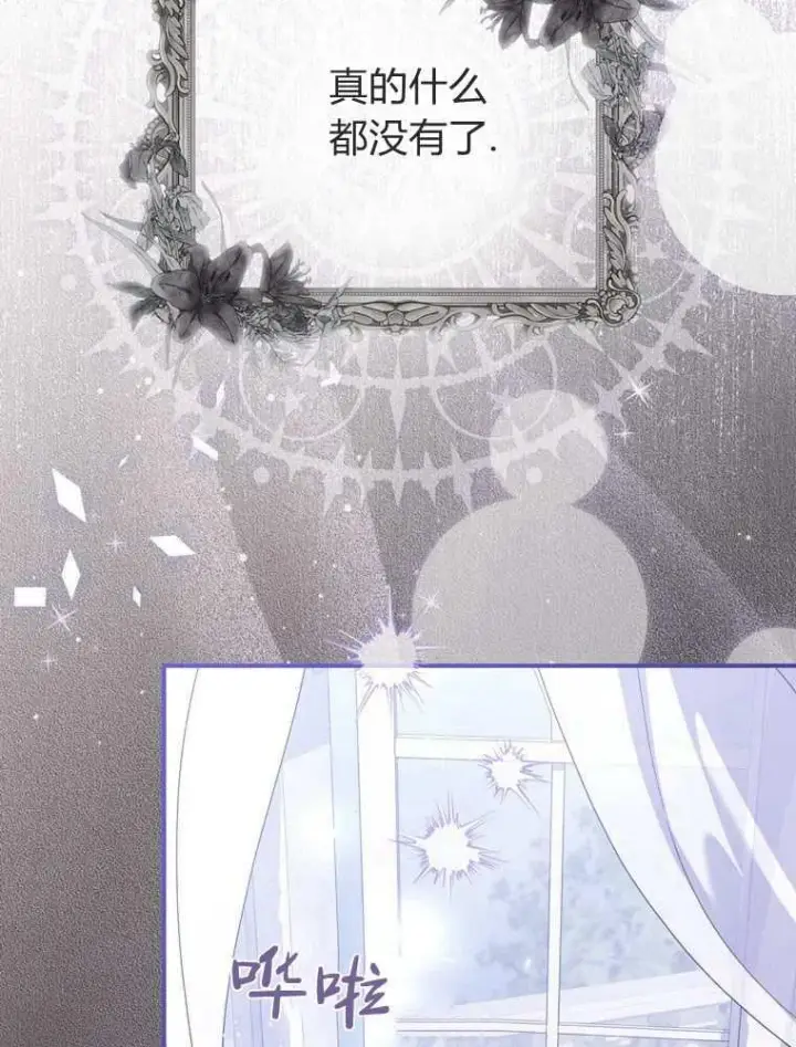 《听丈夫的话包养情夫》第37话图110