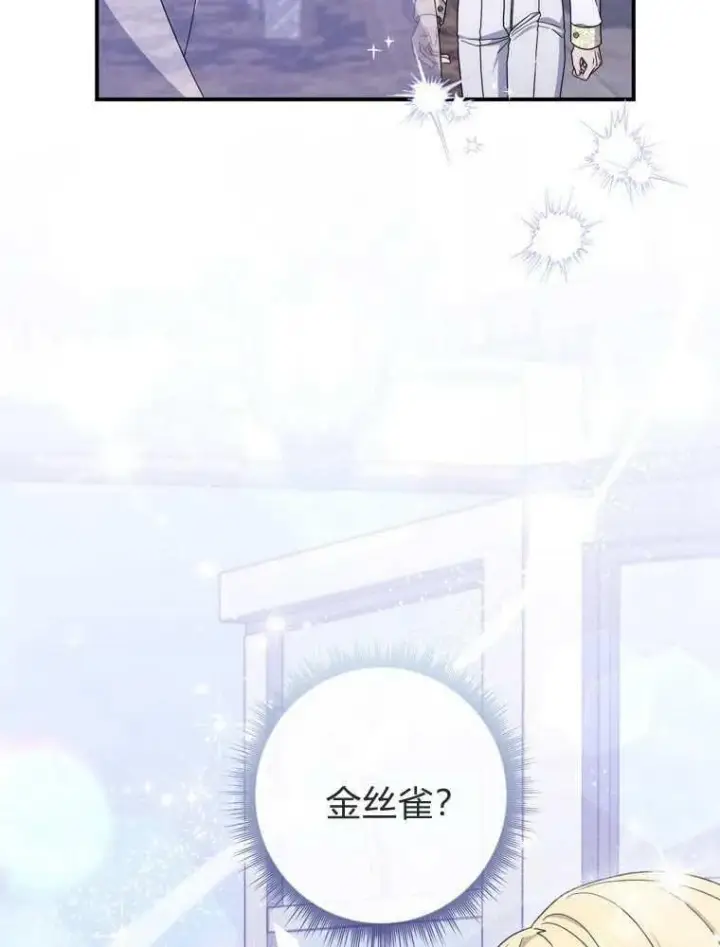 《听丈夫的话包养情夫》第37话图115