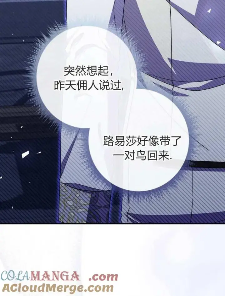 《听丈夫的话包养情夫》第37话图117