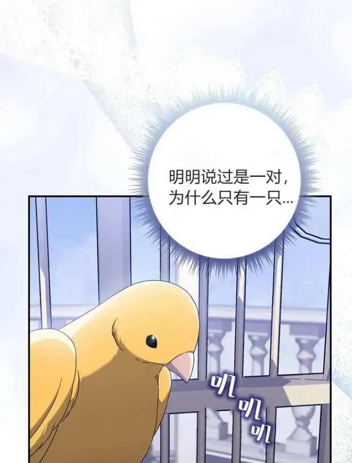 《听丈夫的话包养情夫》第37话图118