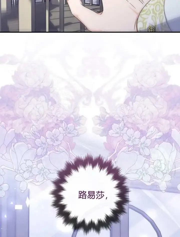 《听丈夫的话包养情夫》第37话图122
