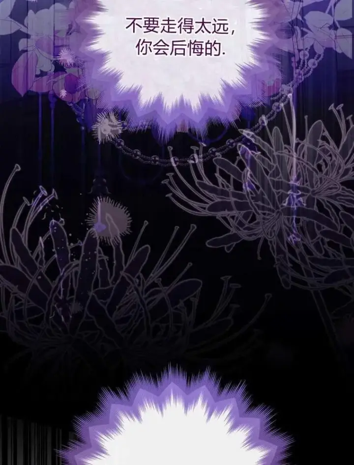 《听丈夫的话包养情夫》第37话图124
