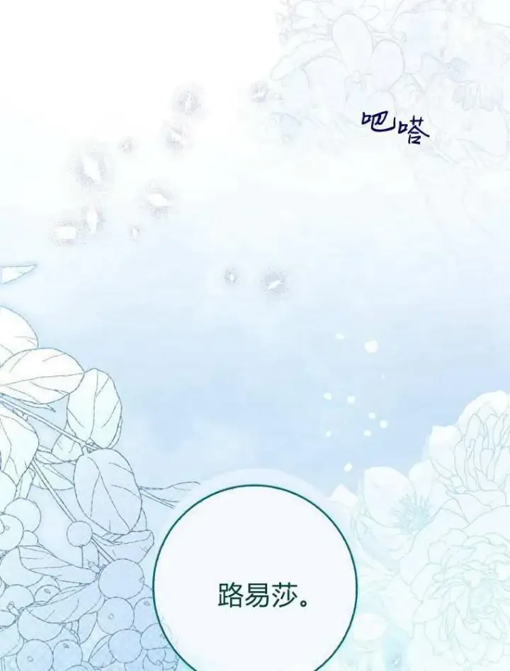 《听丈夫的话包养情夫》第37话图16