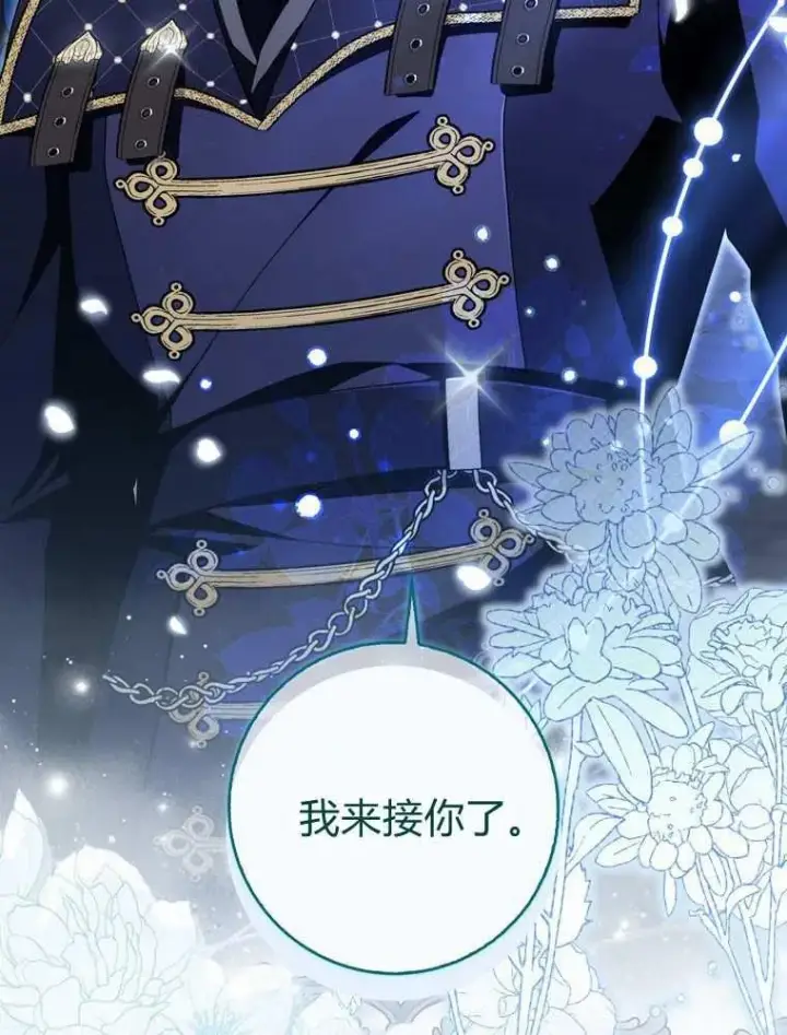 《听丈夫的话包养情夫》第37话图18