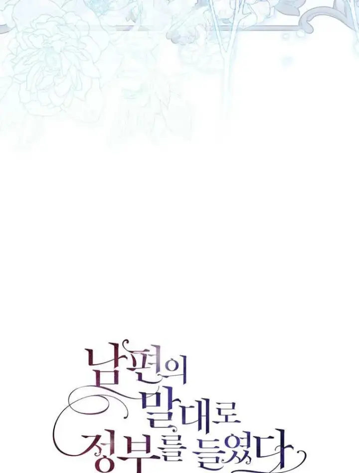 《听丈夫的话包养情夫》第37话图19