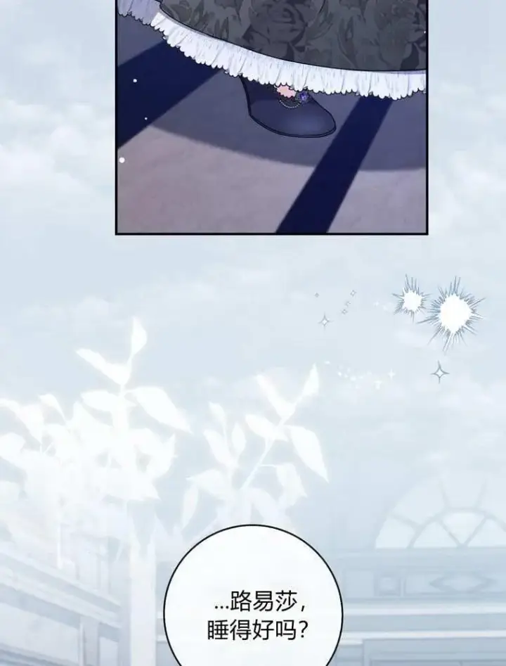 《听丈夫的话包养情夫》第37话图2