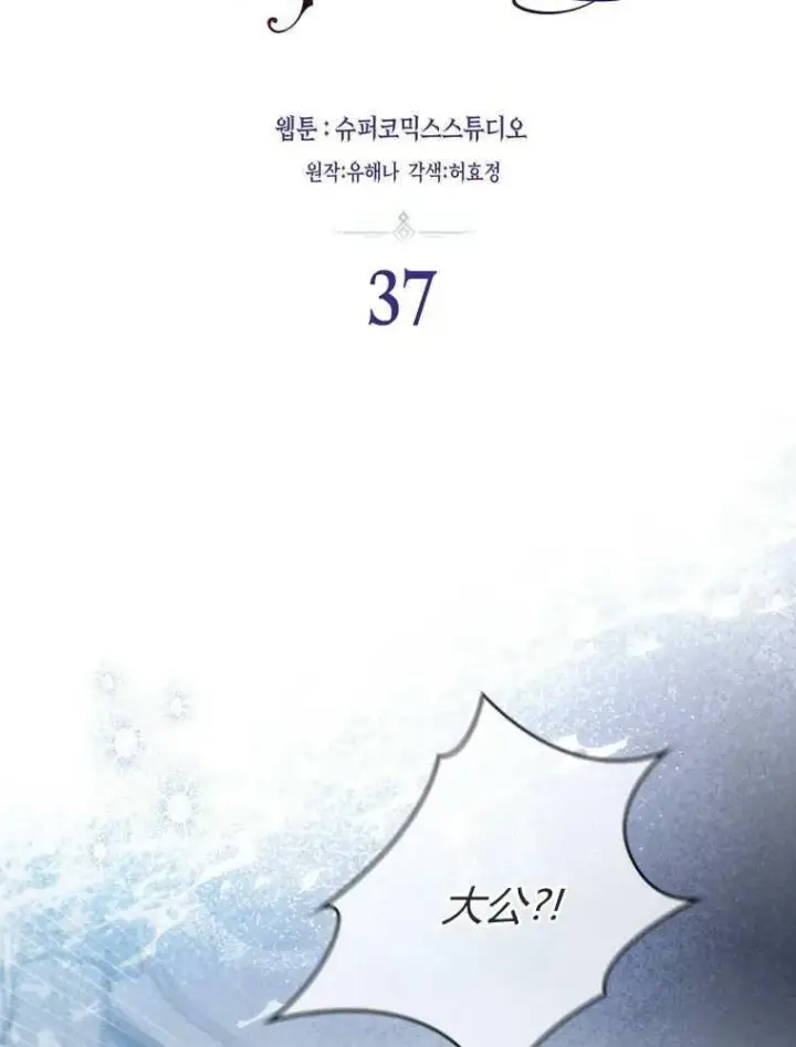 《听丈夫的话包养情夫》第37话图20