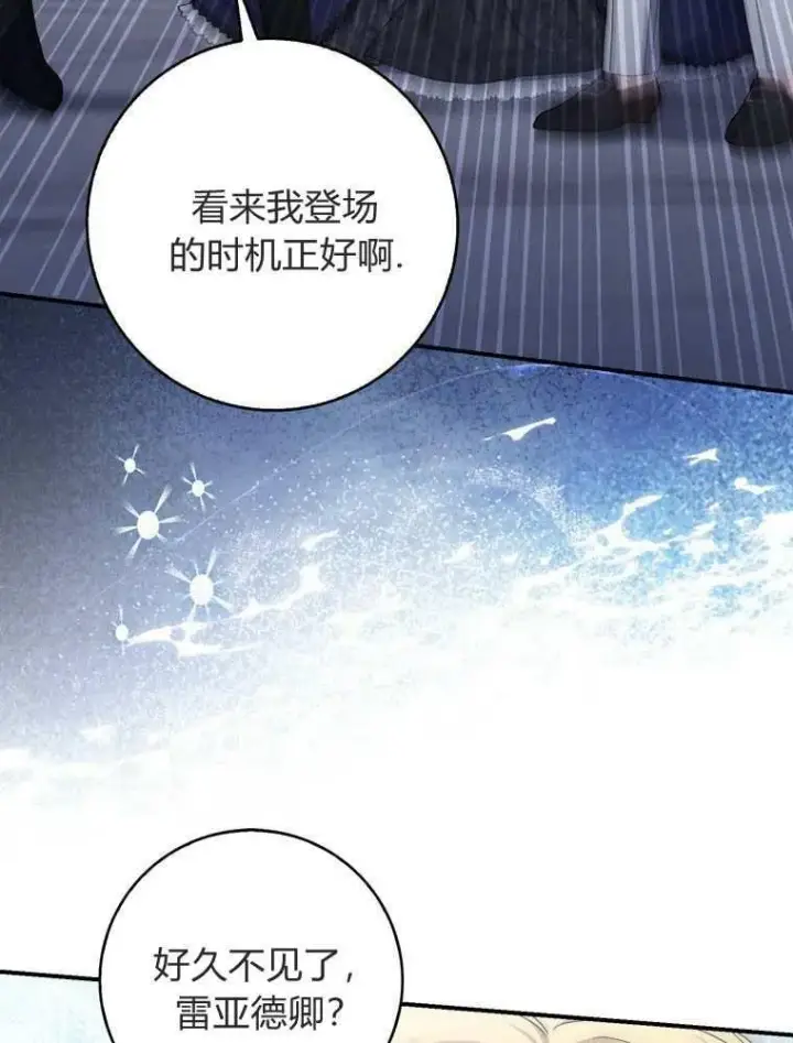 《听丈夫的话包养情夫》第37话图22
