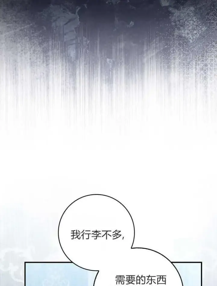 《听丈夫的话包养情夫》第37话图24