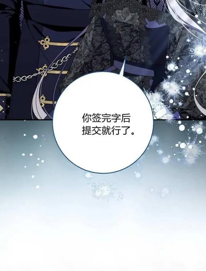 《听丈夫的话包养情夫》第37话图28