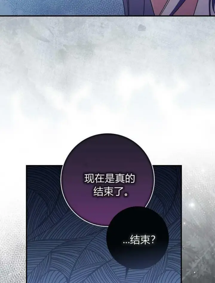 《听丈夫的话包养情夫》第37话图30