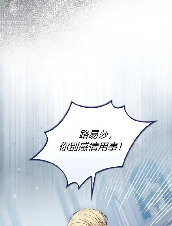《听丈夫的话包养情夫》第37话图32