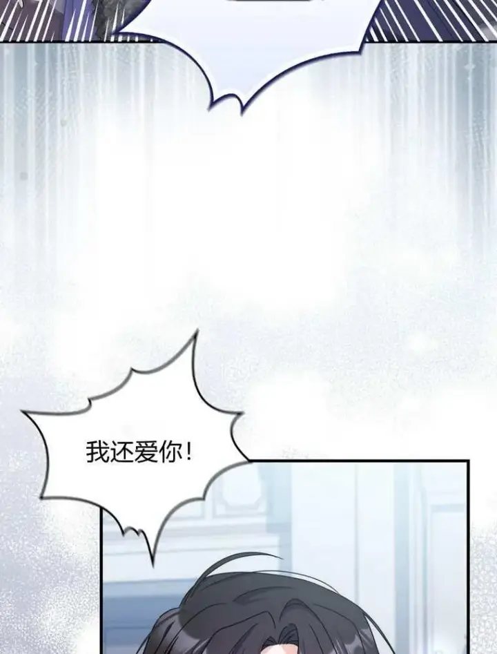《听丈夫的话包养情夫》第37话图34