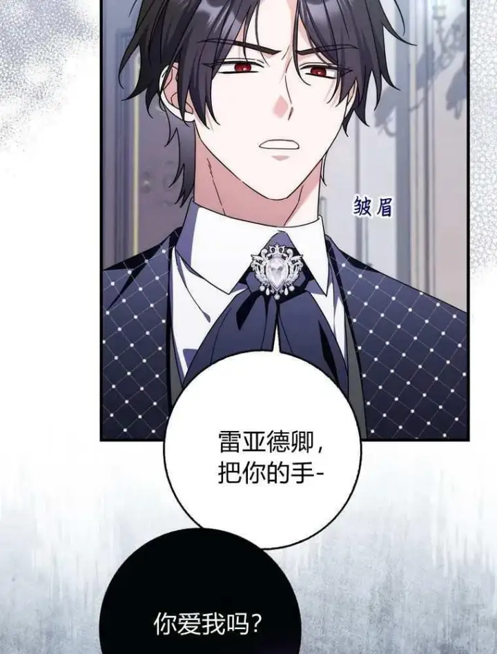 《听丈夫的话包养情夫》第37话图35