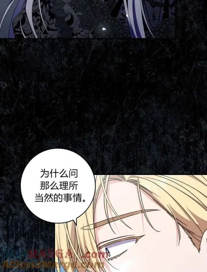 《听丈夫的话包养情夫》第37话图37