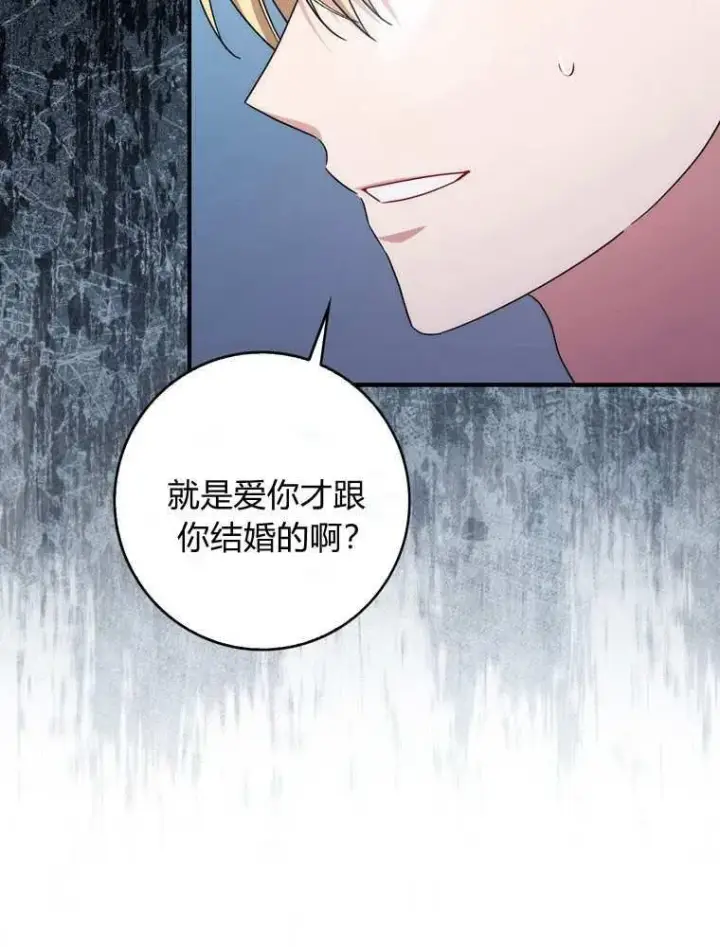 《听丈夫的话包养情夫》第37话图38