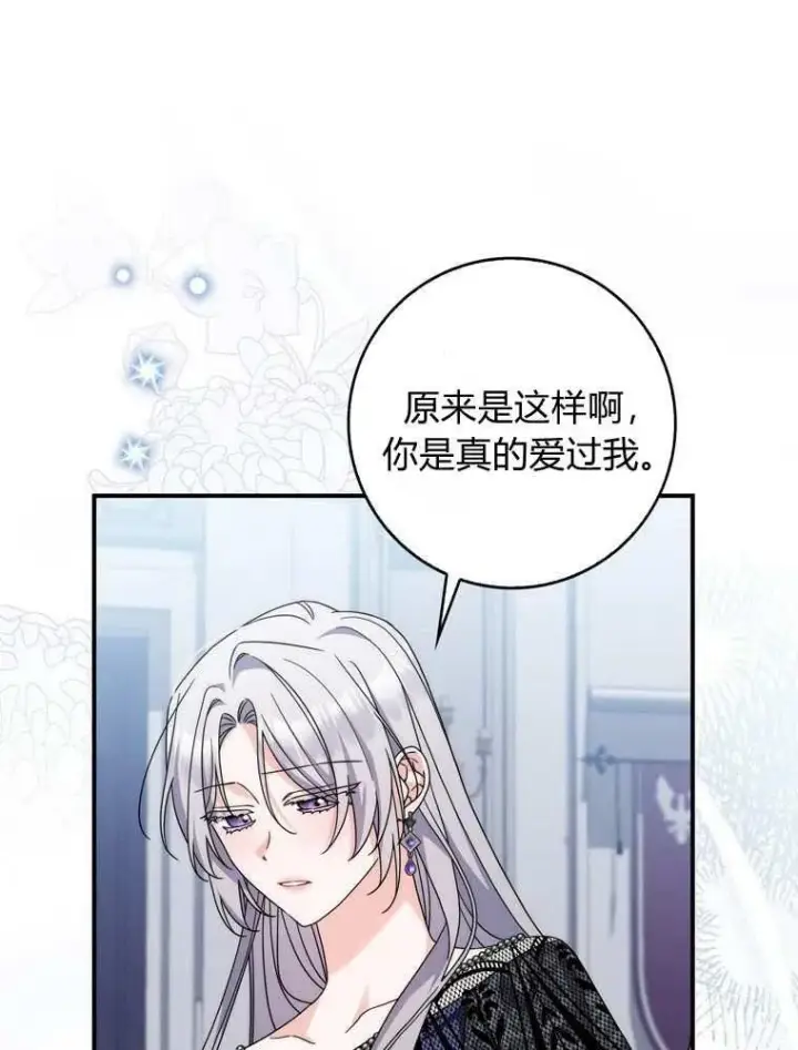 《听丈夫的话包养情夫》第37话图39