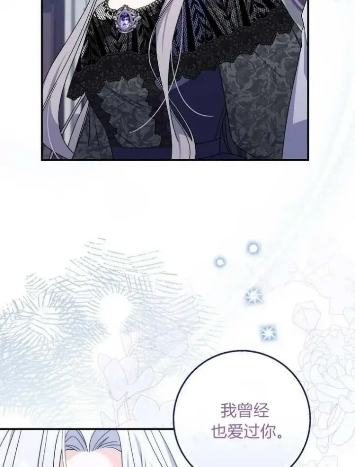 《听丈夫的话包养情夫》第37话图40