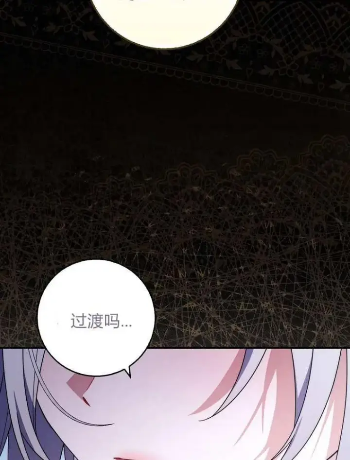 《听丈夫的话包养情夫》第37话图43