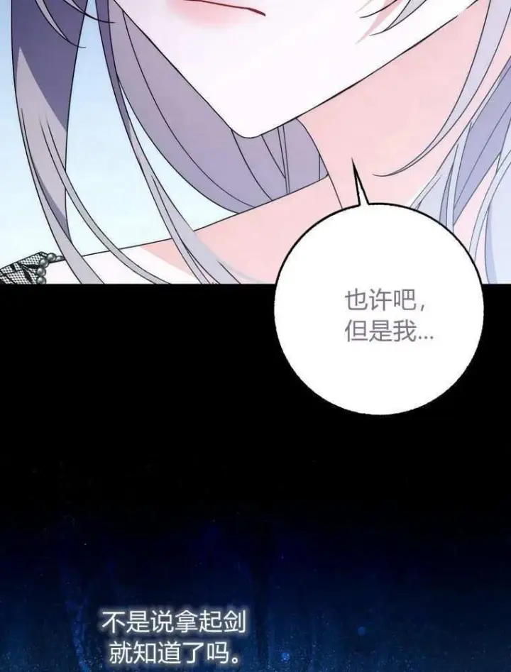 《听丈夫的话包养情夫》第37话图44