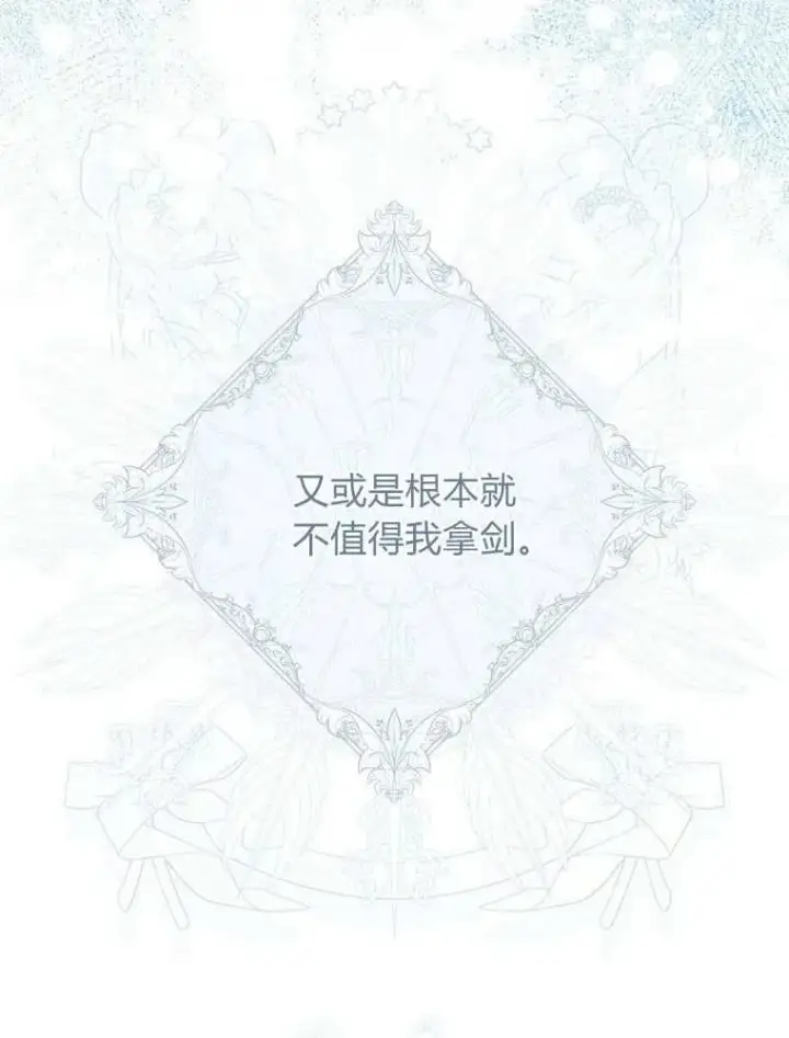 《听丈夫的话包养情夫》第37话图46