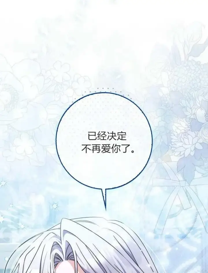 《听丈夫的话包养情夫》第37话图47