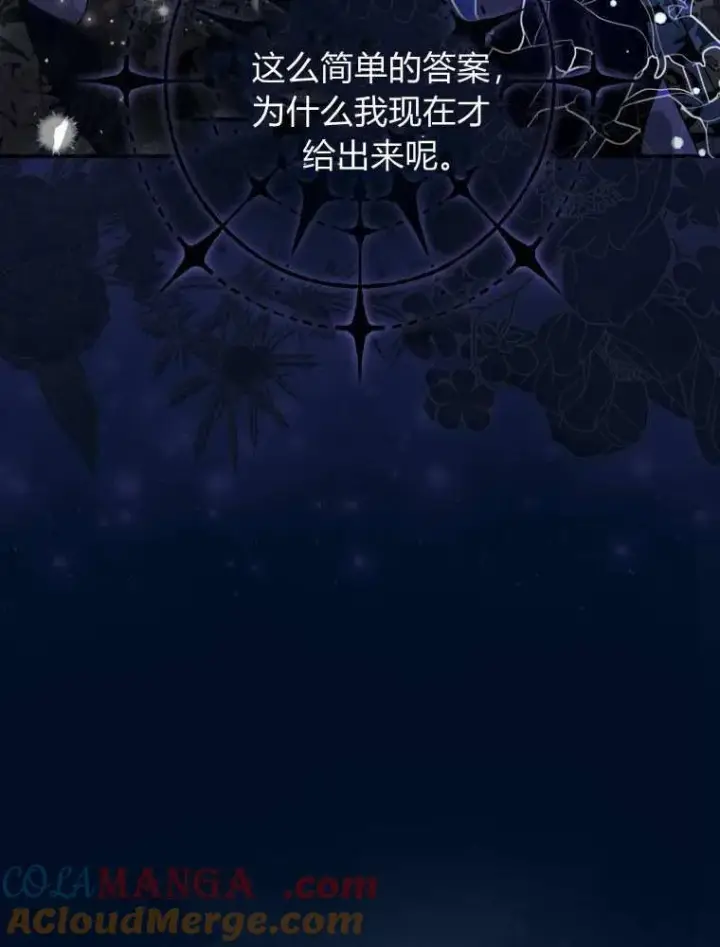 《听丈夫的话包养情夫》第37话图49