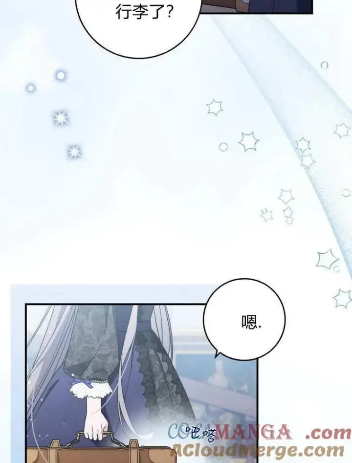 《听丈夫的话包养情夫》第37话图5