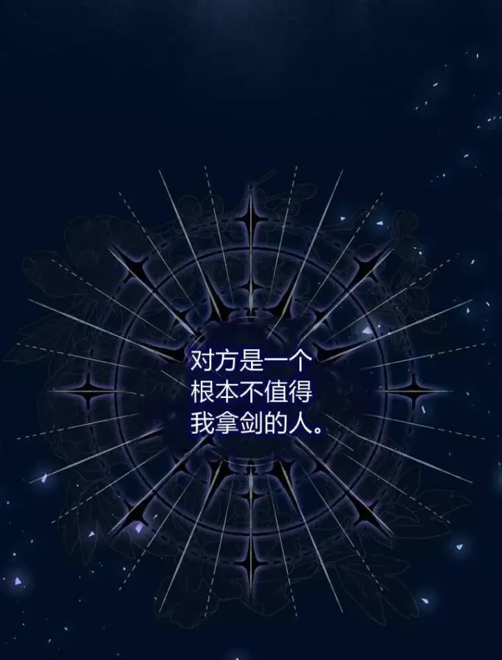 《听丈夫的话包养情夫》第37话图51
